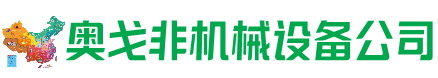 忻府区回收加工中心:立式,卧式,龙门加工中心,加工设备,旧数控机床_奥戈非机械设备公司